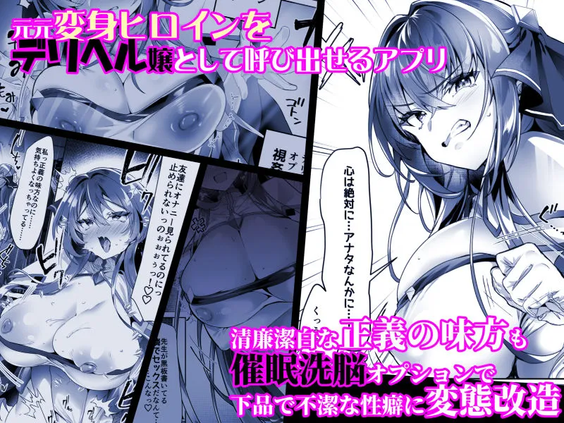 デリヘルアプリで呼べる変身ヒロイン2「私、龍槍神機フロスト・ジーンは下品で淫乱な、クソ雑魚メス穴に堕ちちゃいましたぁ」 サンプル2番画像(エロ同人漫画)