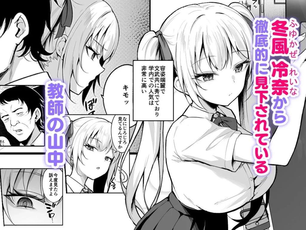 催●イヤホン -生意気女を常識改変- サンプル2番画像（エロ同人漫画）