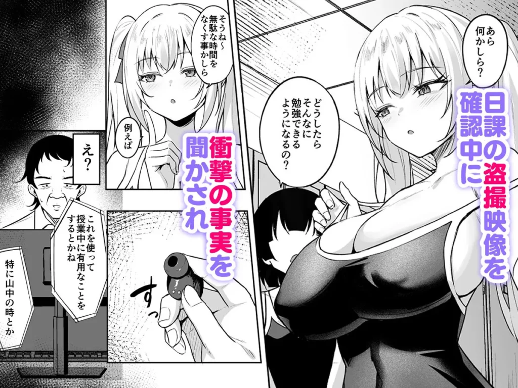 催●イヤホン -生意気女を常識改変- サンプル3番画像（エロ同人漫画）