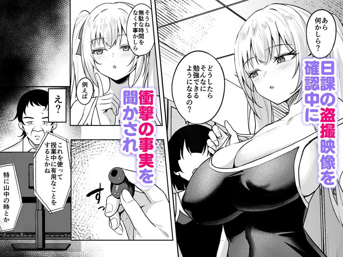 催●イヤホン -生意気女を常識改変- サンプル3番画像（エロ同人漫画）