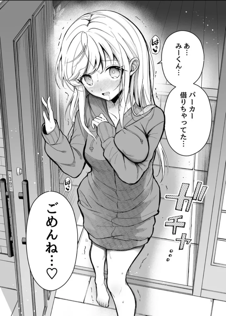 湿度高めな拗らせオナニー2 サンプル11番画像（エロ同人漫画）