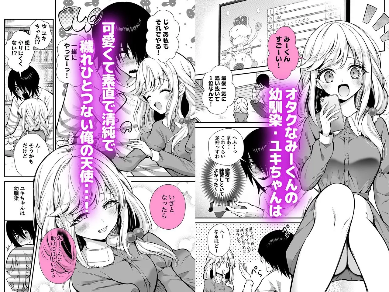 湿度高めな拗らせオナニー2 サンプル2番画像（エロ同人漫画）