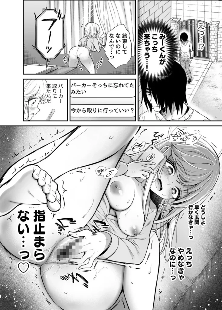 湿度高めな拗らせオナニー2 サンプル9番画像（エロ同人漫画）