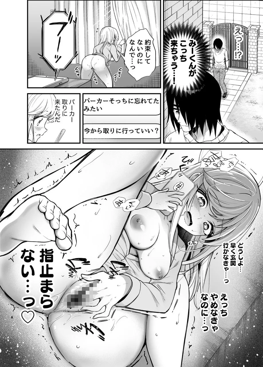 湿度高めな拗らせオナニー2 サンプル9番画像（エロ同人漫画）