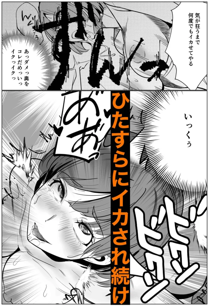 シゴデキ後輩がクズ同期に寝取られる話 サンプル4番画像（エロ同人漫画）