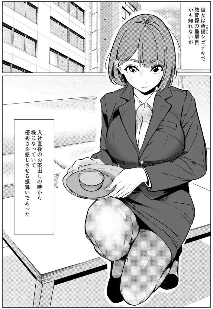 シゴデキ後輩がクズ同期に寝取られる話 サンプル7番画像（エロ同人漫画）