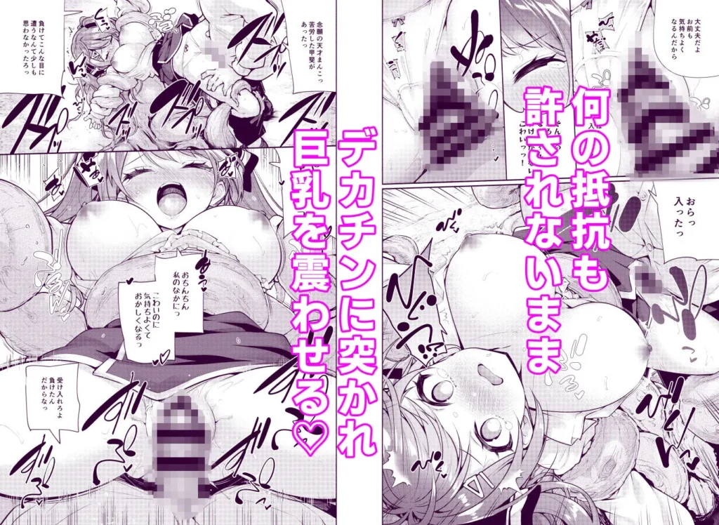 魔法学園首席に勝利して一日支配する。 サンプル4番画像（エロ同人漫画）