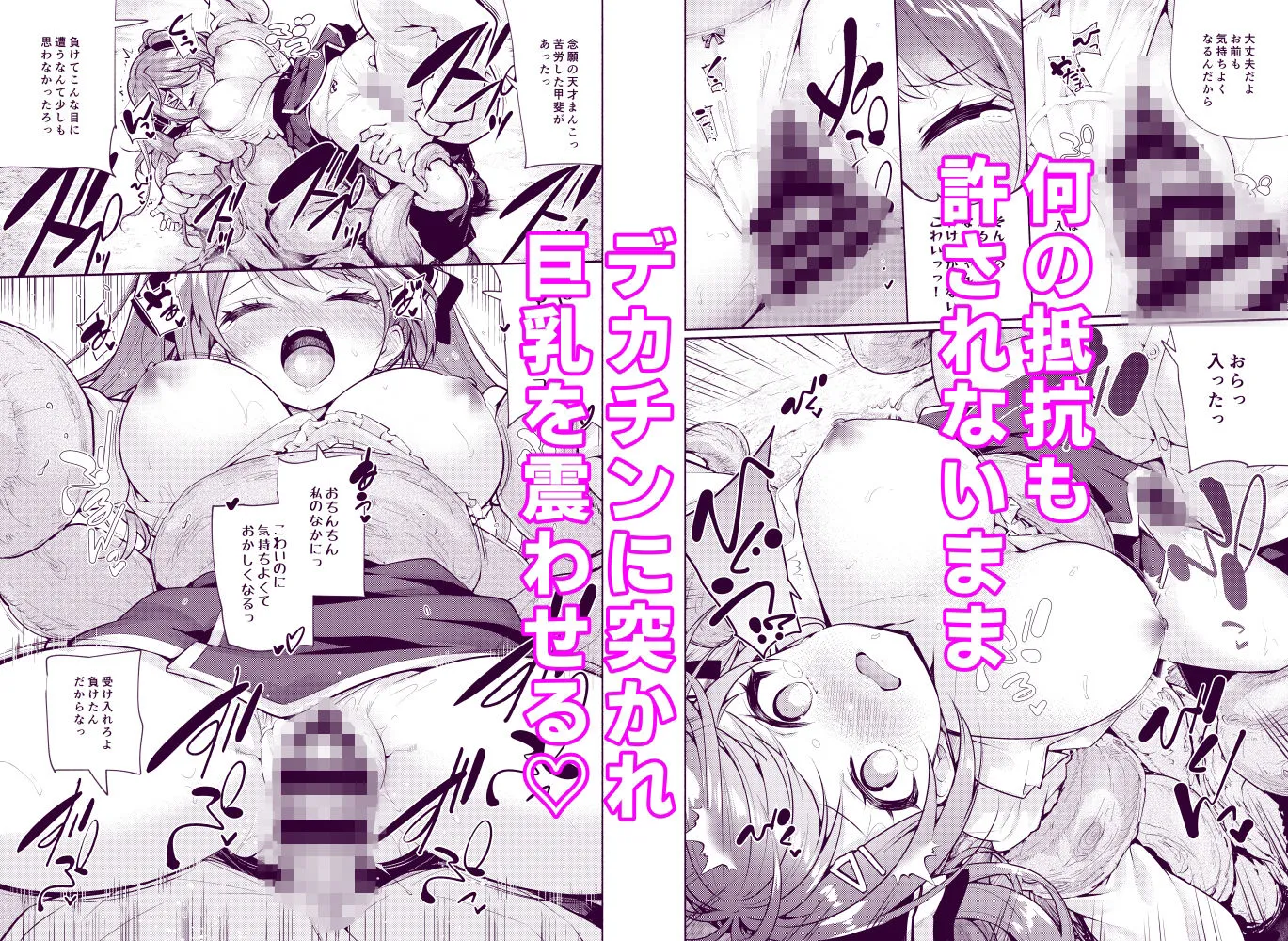魔法学園首席に勝利して一日支配する。 サンプル4番画像（エロ同人漫画）