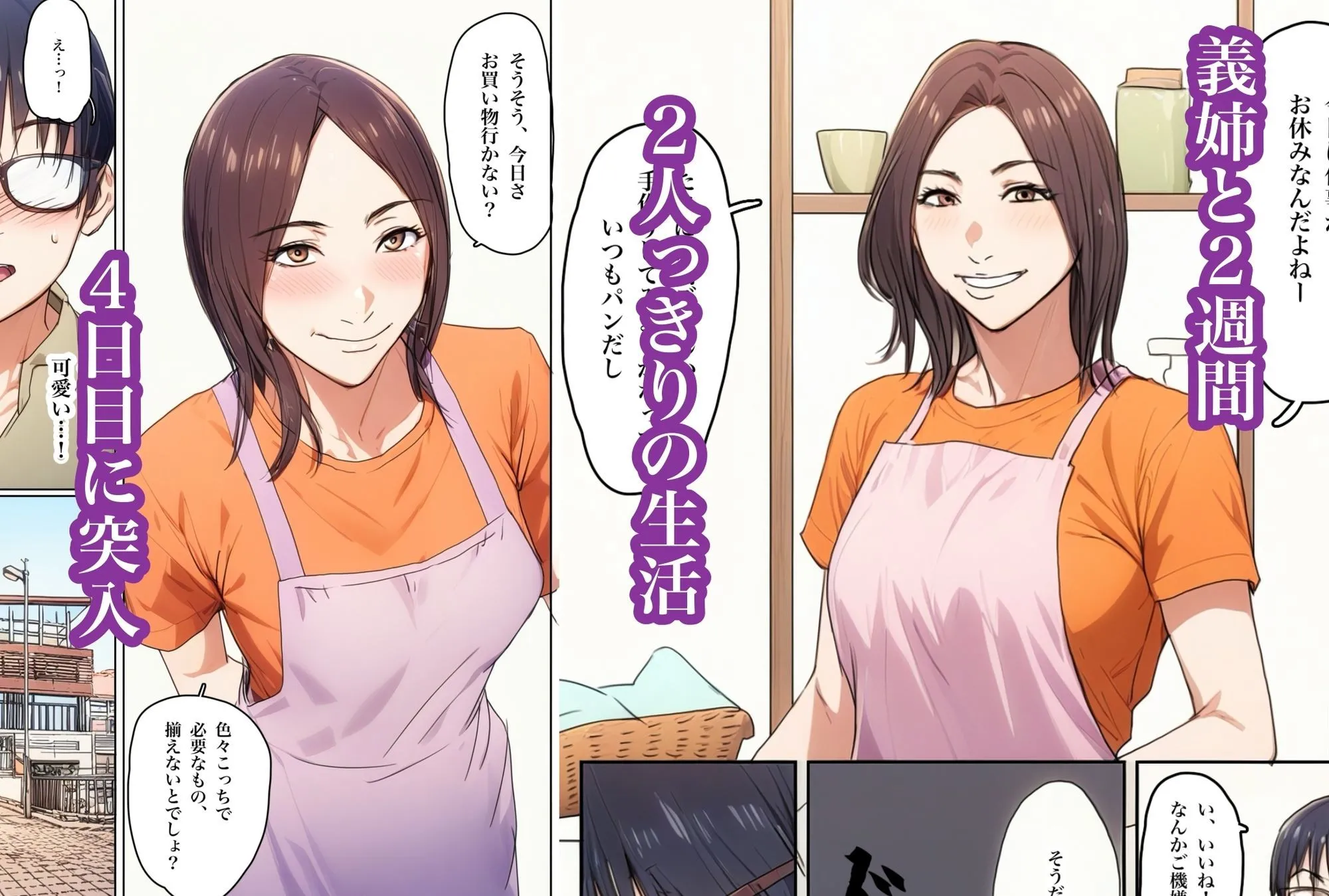 兄貴の奥さんの静香さんに催●術かけてみたらあっさりかかったので、兄貴が不在中の2週間、静香さんの心も体も好き放題させてもらった話(Day4) サンプル2番画像(エロ同人漫画)