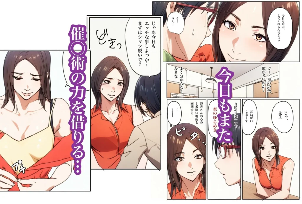 兄貴の奥さんの静香さんに催●術かけてみたらあっさりかかったので、兄貴が不在中の2週間、静香さんの心も体も好き放題させてもらった話（Day4） サンプル5番画像（エロ同人漫画）