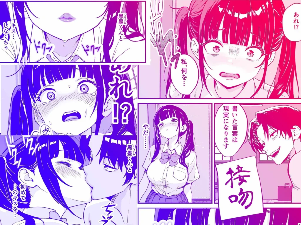 媚薬墨汁・書道部でいじめられていた俺、禁断の墨で彼女たちを支配する サンプル7番画像（エロ同人漫画）