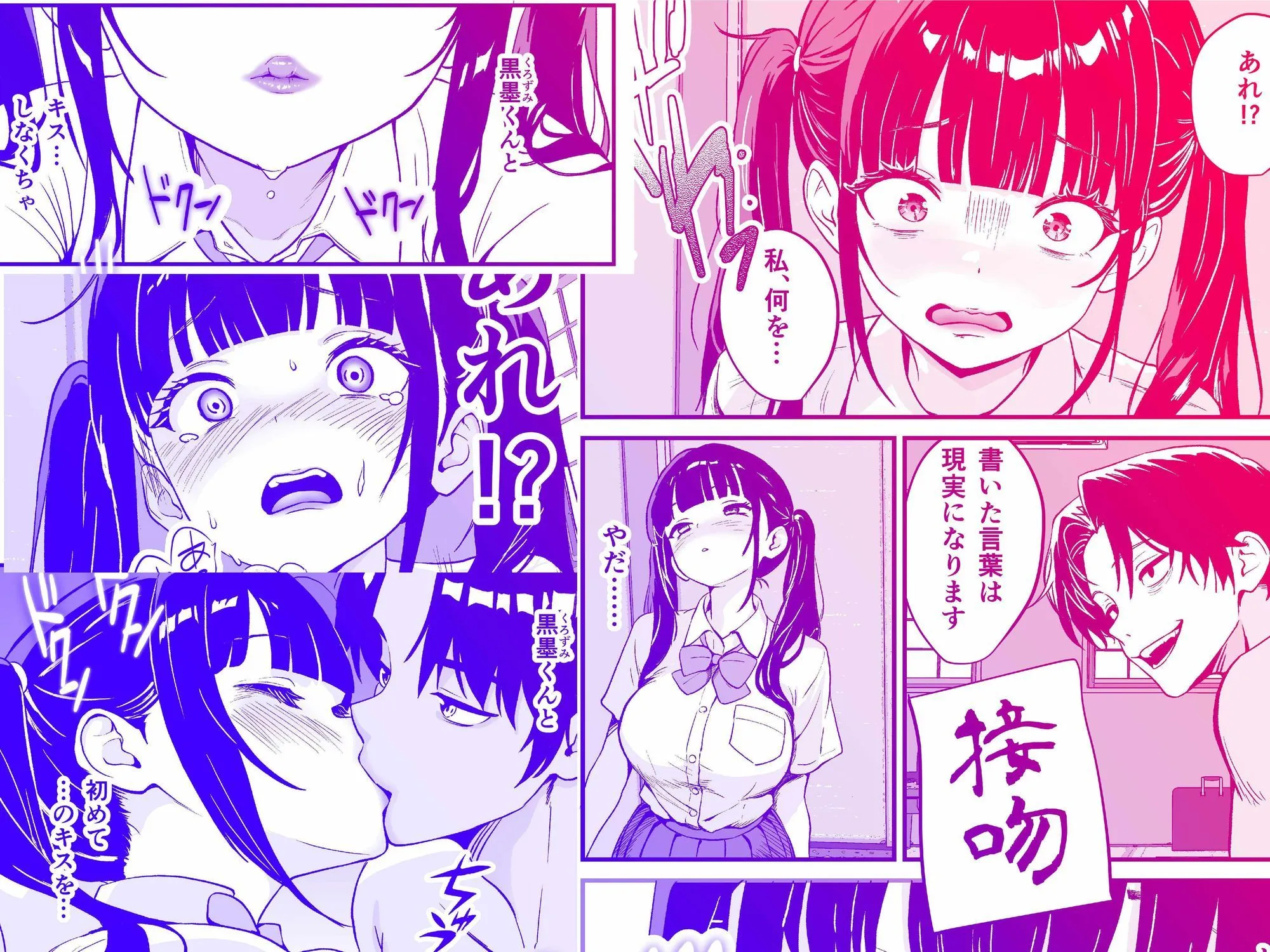 媚薬墨汁・書道部でいじめられていた俺、禁断の墨で彼女たちを支配する サンプル7番画像（エロ同人漫画）