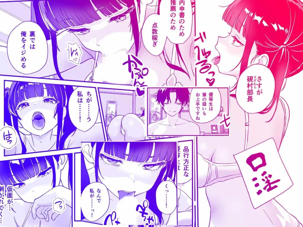 媚薬墨汁・書道部でいじめられていた俺、禁断の墨で彼女たちを支配する サンプル9番画像（エロ同人漫画）