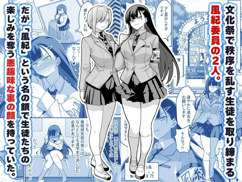 東山さん達は催●術にかけられて・・・ サンプル2番画像（エロ同人漫画）