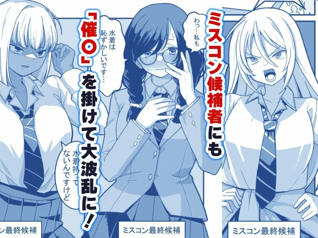 東山さん達は催●術にかけられて・・・ サンプル5番画像（エロ同人漫画）