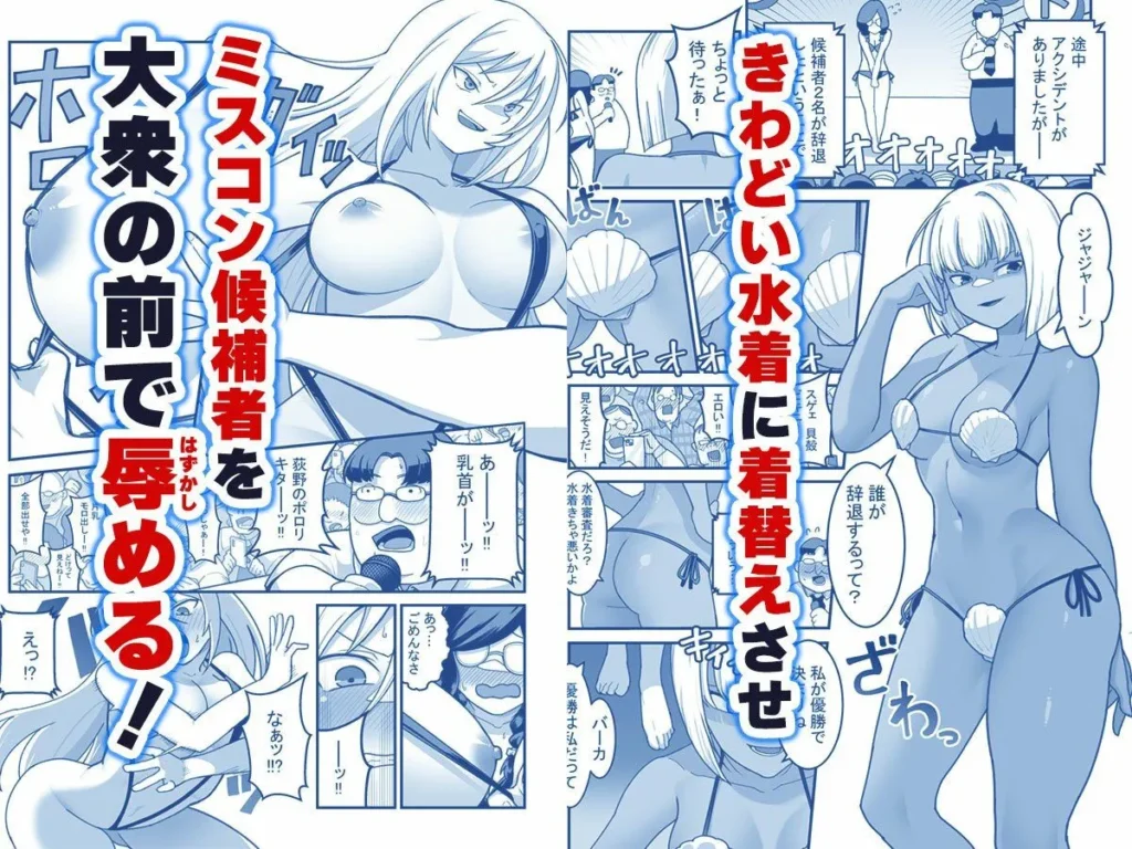 東山さん達は催●術にかけられて・・・ サンプル6番画像（エロ同人漫画）