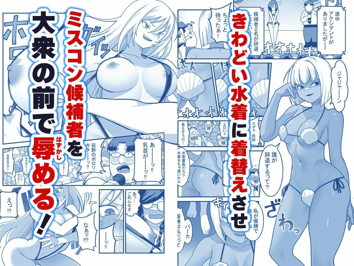 東山さん達は催●術にかけられて・・・ サンプル6番画像（エロ同人漫画）