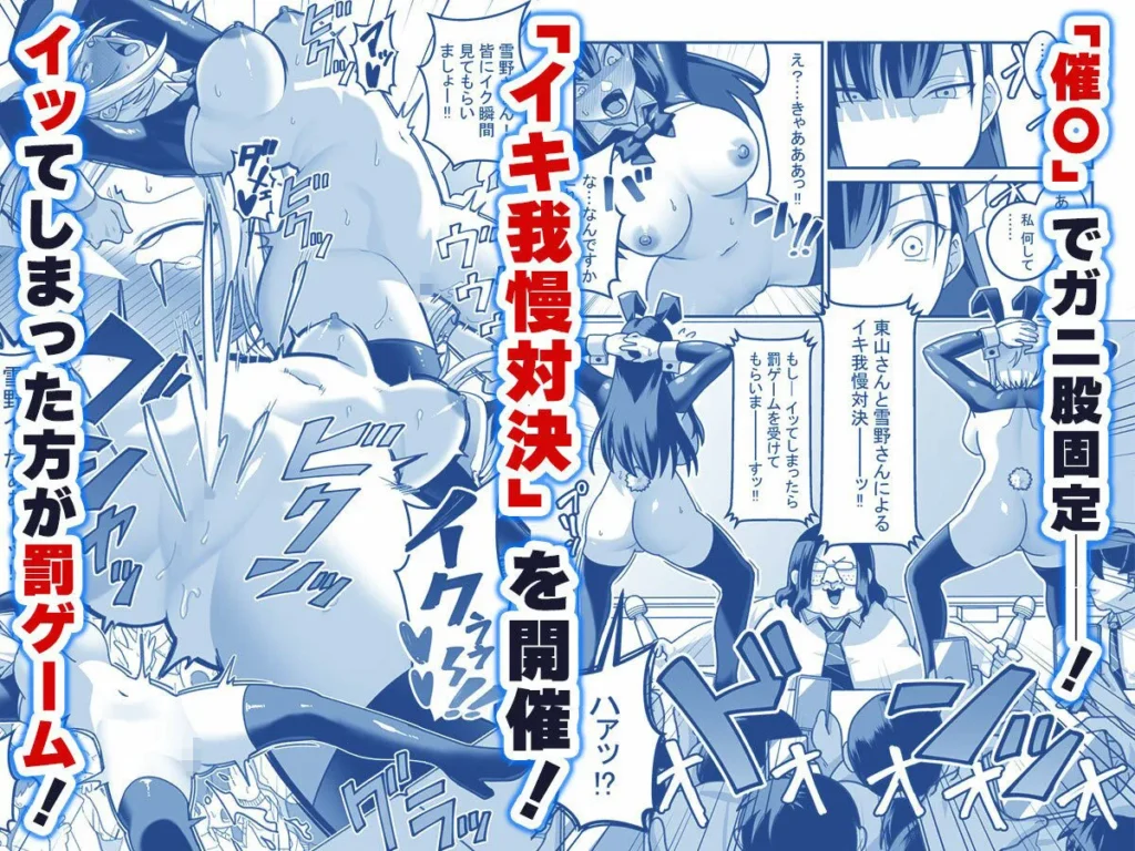 東山さん達は催●術にかけられて・・・ サンプル8番画像（エロ同人漫画）