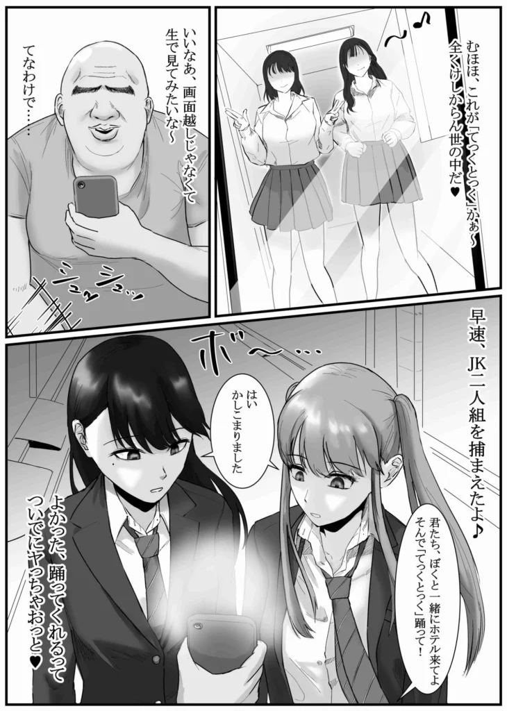 催●同意あり性交渉記録 サンプル2番画像（エロ同人漫画）