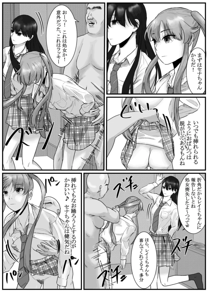 催●同意あり性交渉記録 サンプル4番画像（エロ同人漫画）