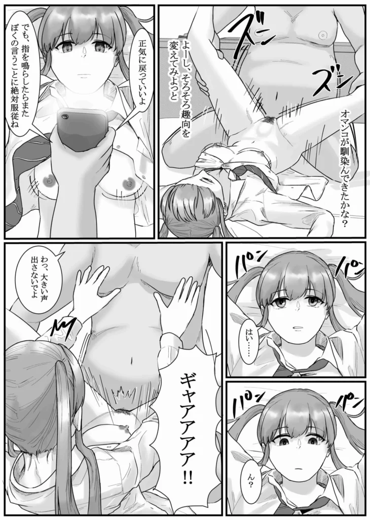 催●同意あり性交渉記録 サンプル5番画像（エロ同人漫画）