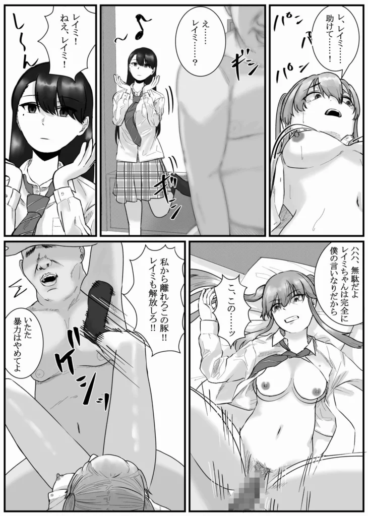 催●同意あり性交渉記録 サンプル6番画像（エロ同人漫画）
