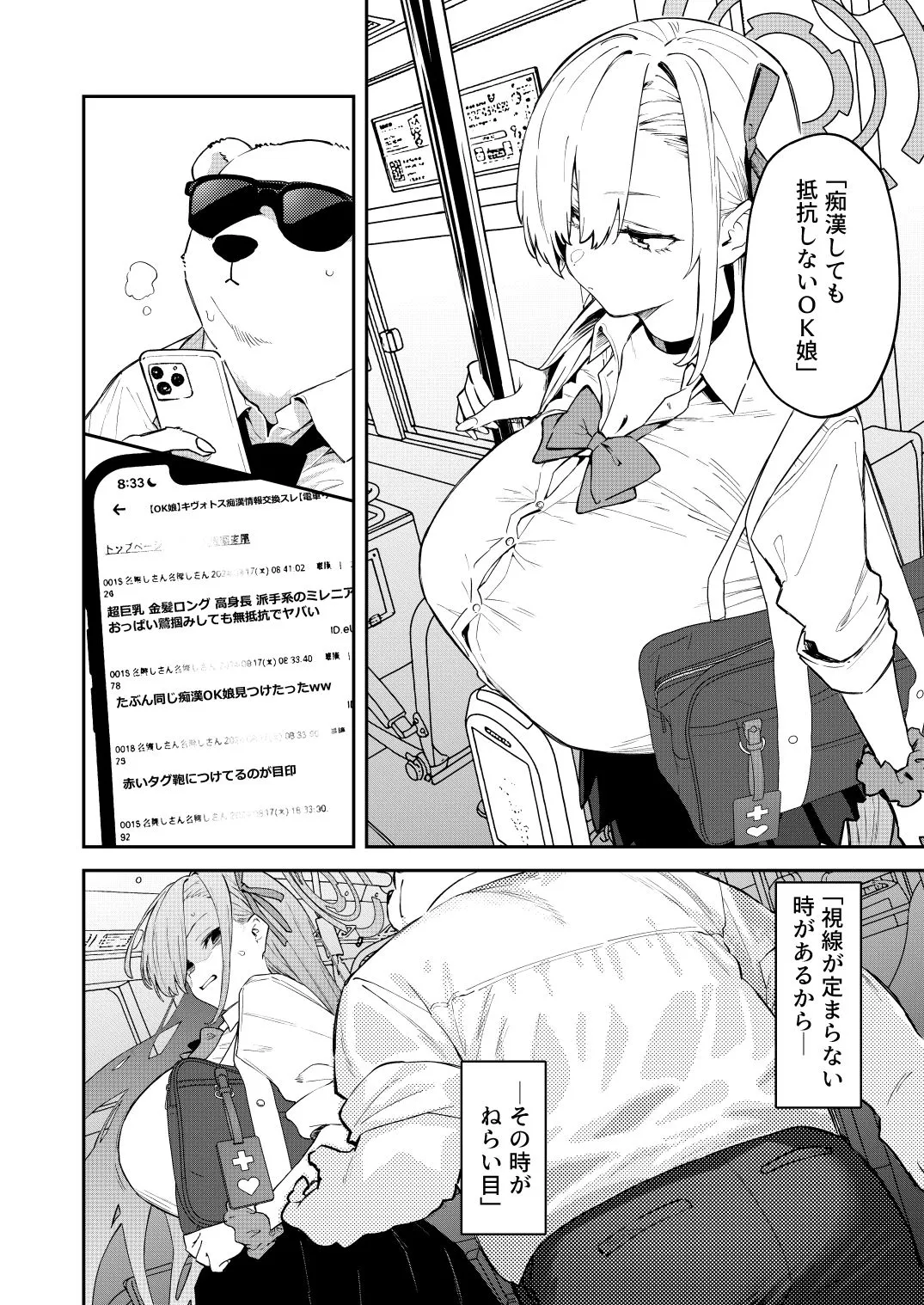 壊れたアスナ サンプル11番画像（エロ同人漫画）