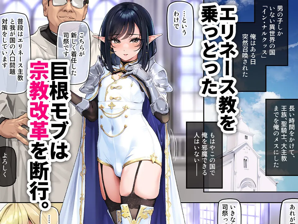 異世界オトコノコ背徳密会 〜堕ちた少年聖騎士の野外メス犬散歩〜 サンプル2番画像(エロ同人漫画)