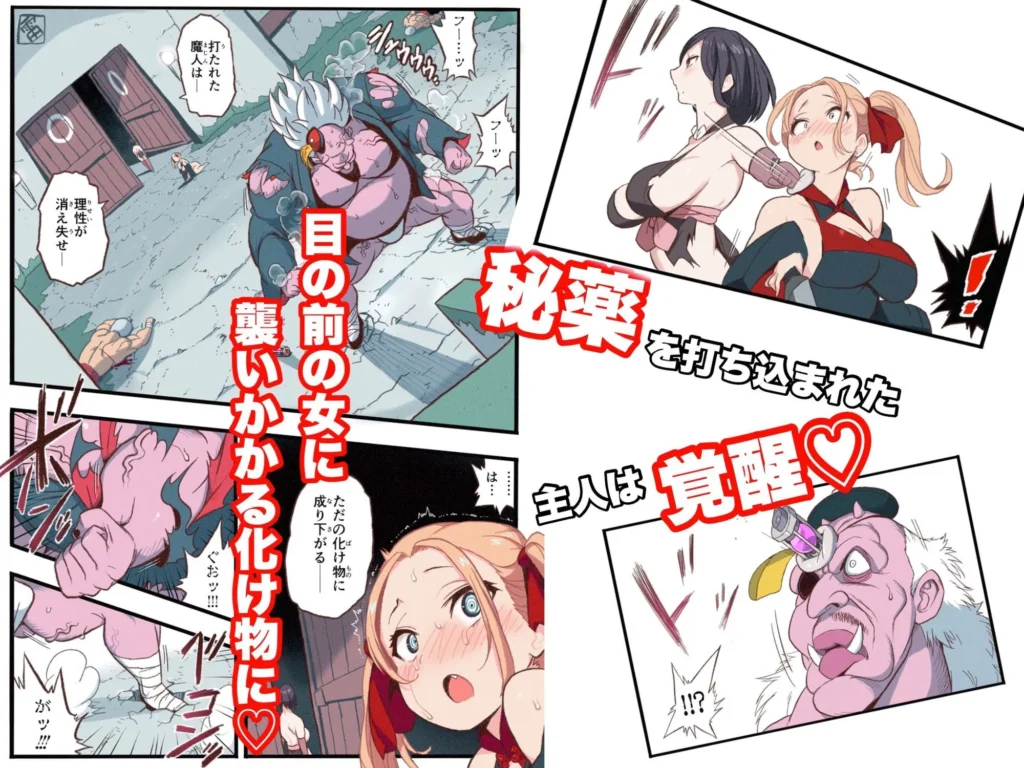 まんこく武術会7〜人体実験強●蘇生でイキ地獄〜 サンプル3番画像（エロ同人漫画）