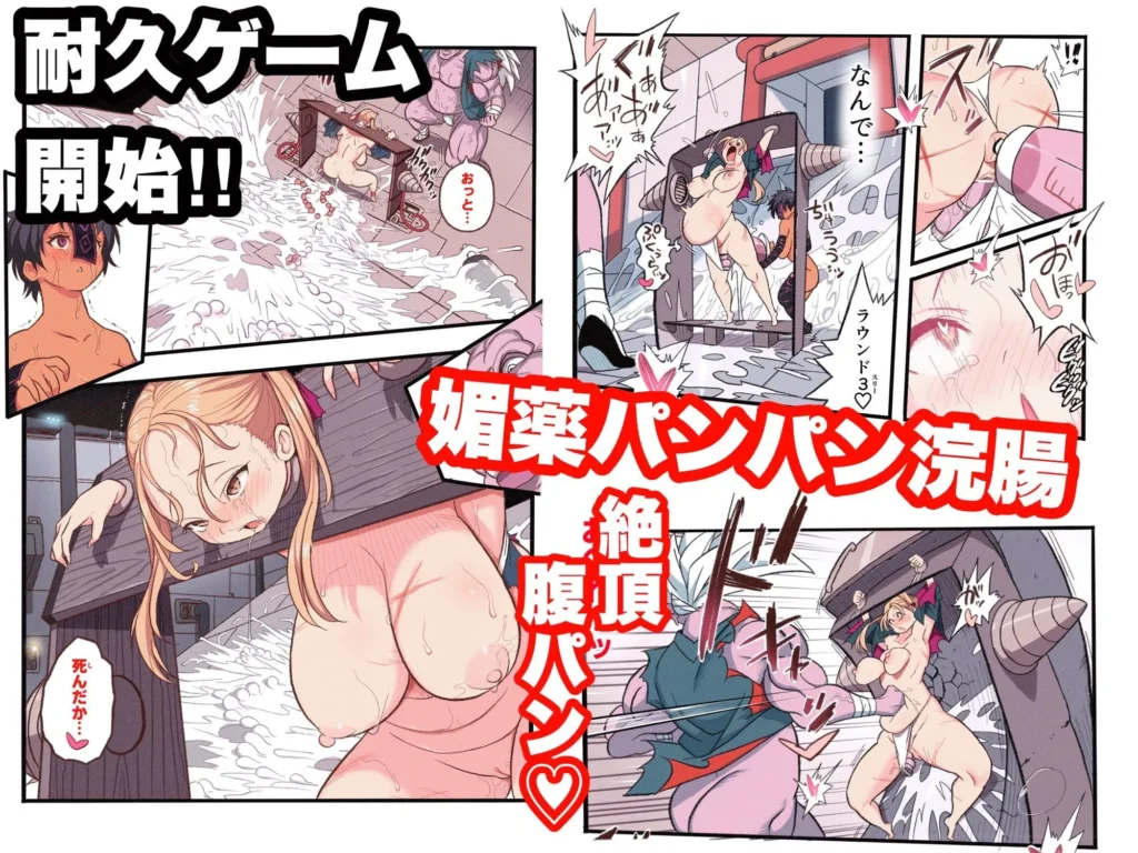 まんこく武術会7〜人体実験強●蘇生でイキ地獄〜 サンプル7番画像（エロ同人漫画）