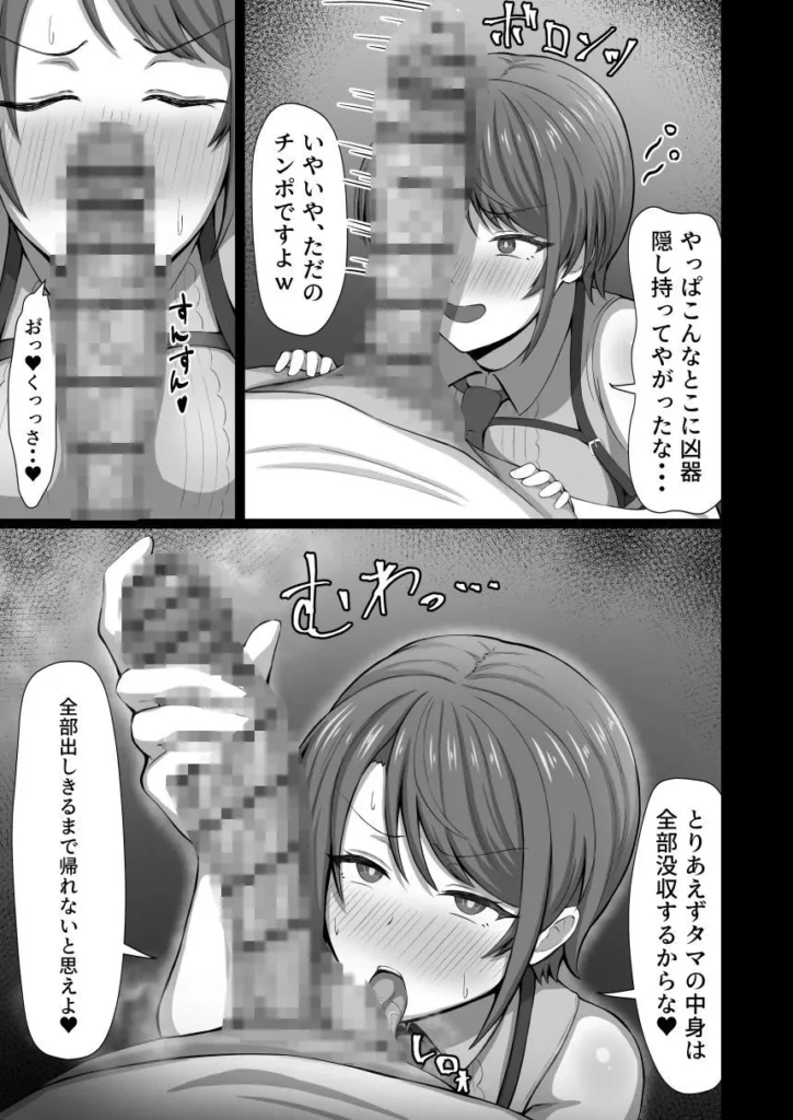 大空警察24時！！ サンプル4番画像（エロ同人漫画）