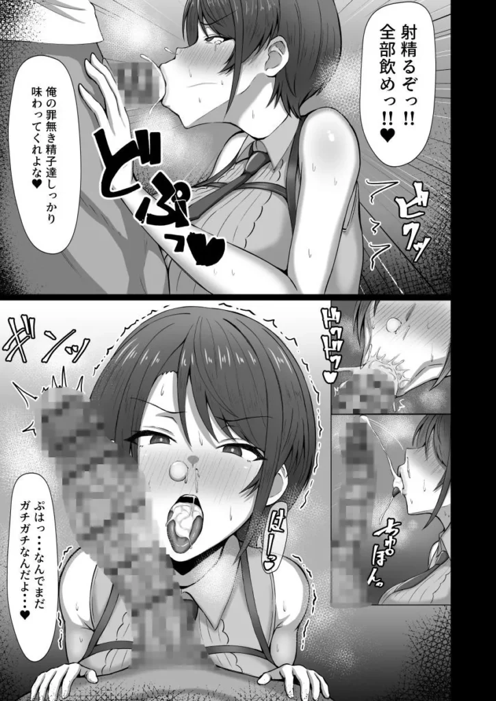 大空警察24時！！ サンプル6番画像（エロ同人漫画）