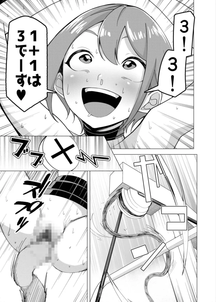 催●アプリで！〜カリスマ女子校生モデルを超変態おまんこ芸人にプロデュースしてみた〜 ー後編ー サンプル6番画像（エロ同人漫画）