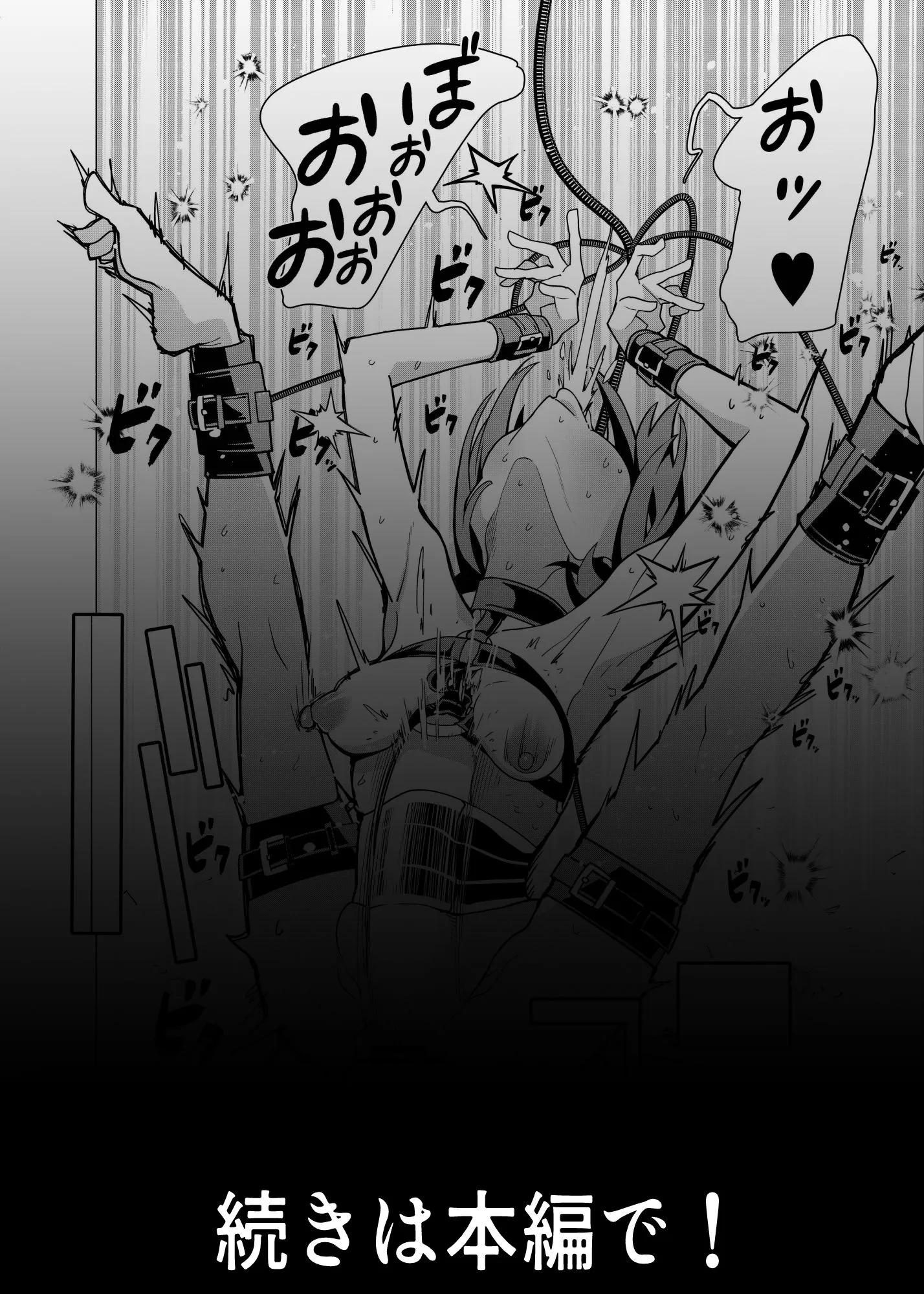 催●アプリで！〜カリスマ女子校生モデルを超変態おまんこ芸人にプロデュースしてみた〜 ー後編ー サンプル7番画像（エロ同人漫画）