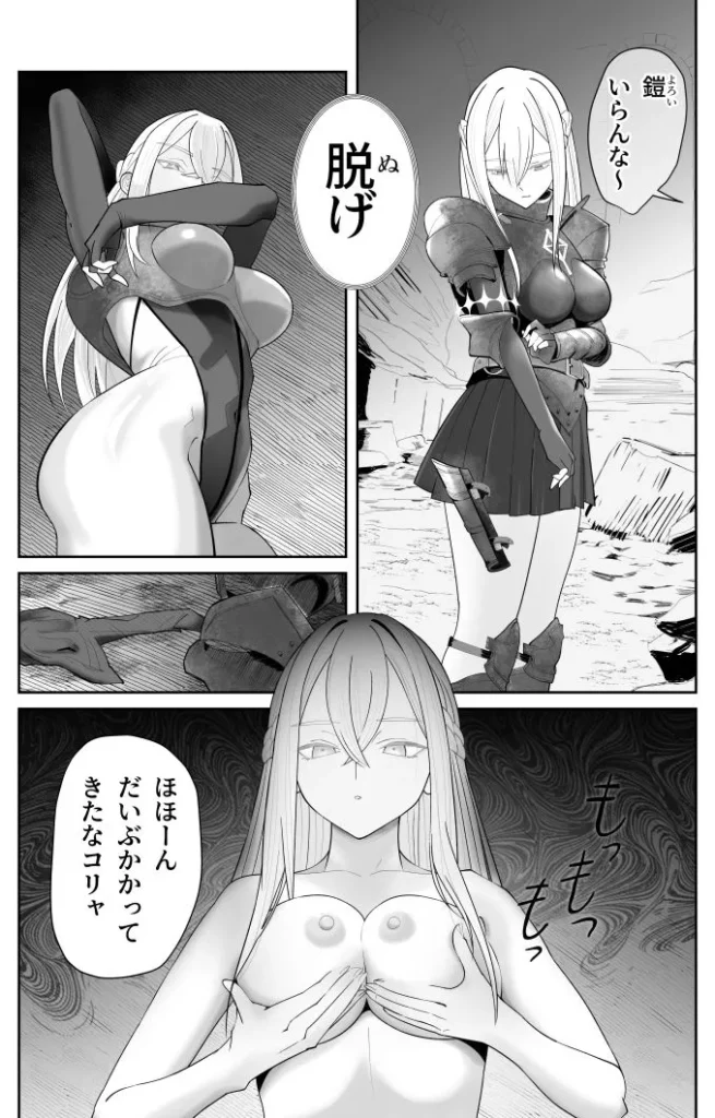 催●全裸ダンジョン〜私が敗北するわけなかろう〜 サンプル10番画像（エロ同人漫画）