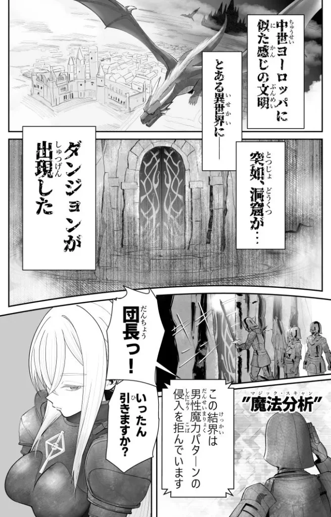 催●全裸ダンジョン〜私が敗北するわけなかろう〜 サンプル2番画像（エロ同人漫画）