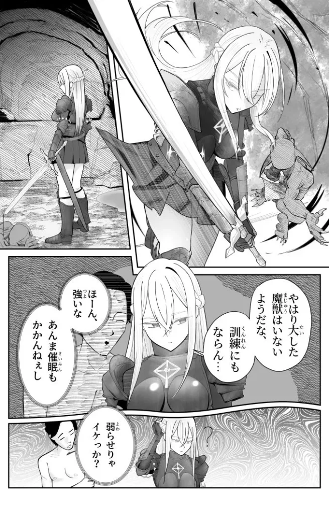 催●全裸ダンジョン〜私が敗北するわけなかろう〜 サンプル4番画像（エロ同人漫画）