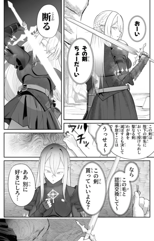 催●全裸ダンジョン〜私が敗北するわけなかろう〜 サンプル5番画像（エロ同人漫画）