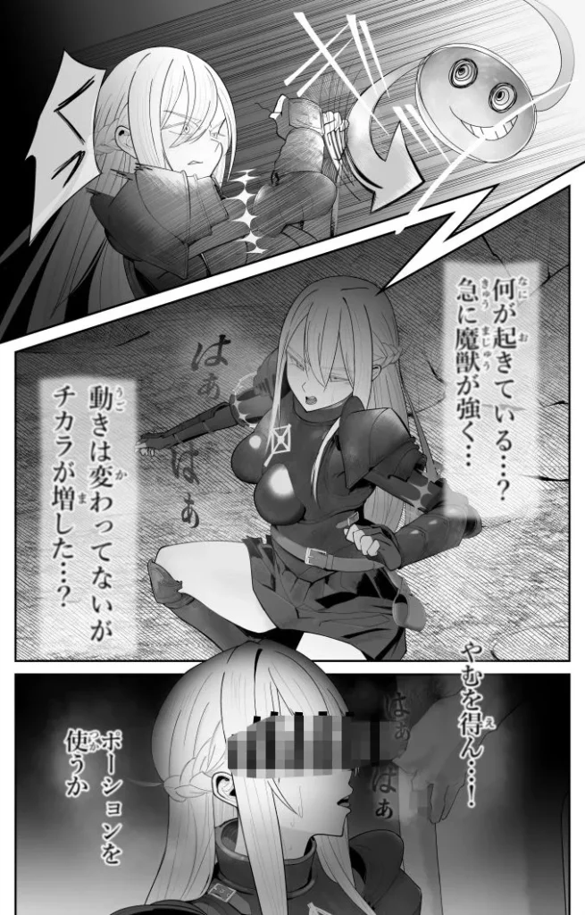 催●全裸ダンジョン〜私が敗北するわけなかろう〜 サンプル6番画像（エロ同人漫画）