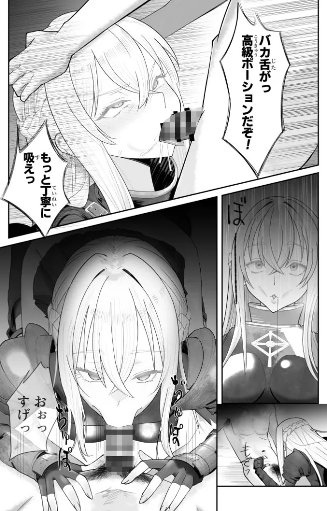 催●全裸ダンジョン〜私が敗北するわけなかろう〜 サンプル8番画像（エロ同人漫画）