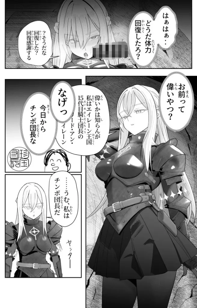 催●全裸ダンジョン〜私が敗北するわけなかろう〜 サンプル9番画像（エロ同人漫画）