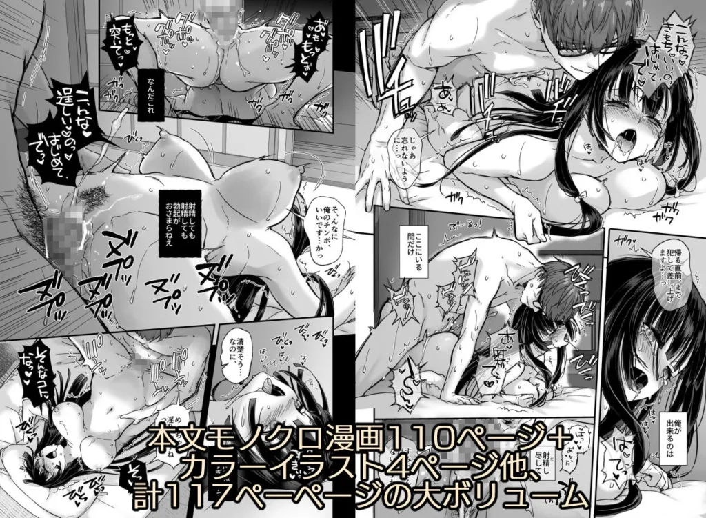 孕ませ屋4 サンプル11番画像（エロ同人漫画）