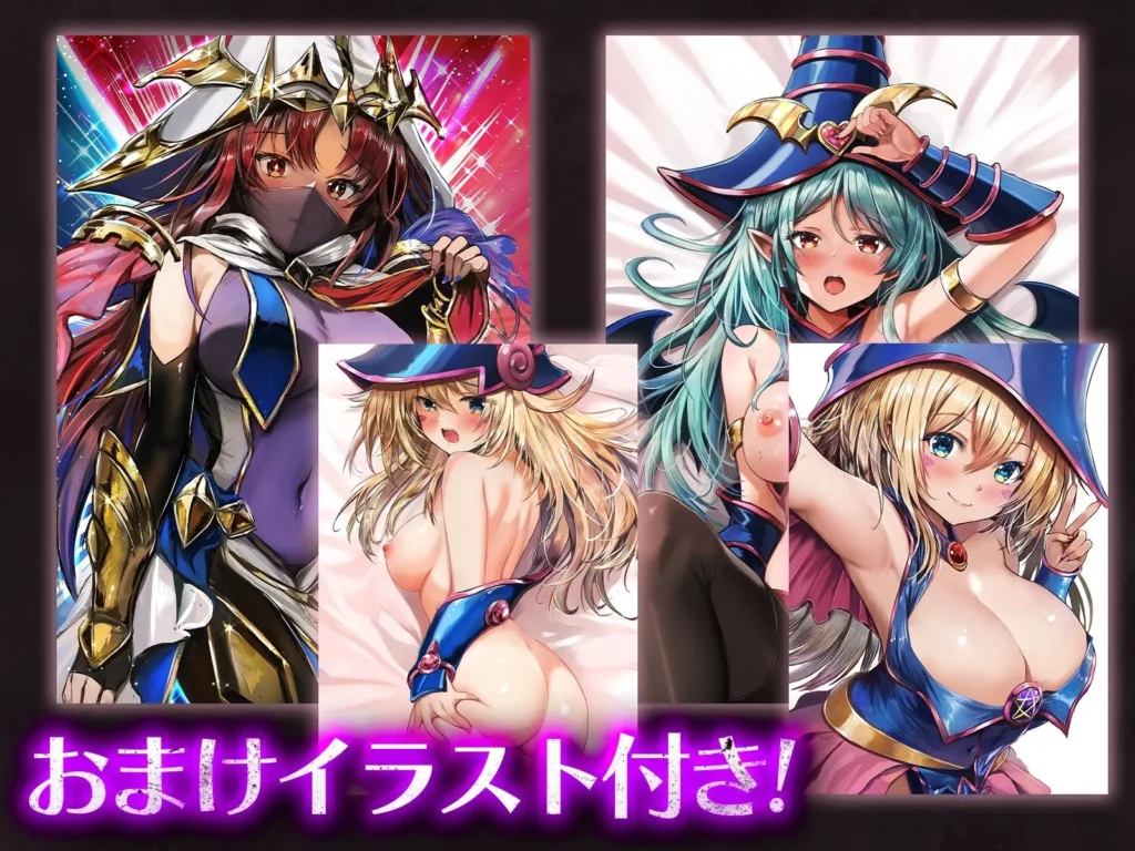 ブラックマジシャンガールを現実世界に召喚して魔法で僕専用メス穴にした話 サンプル6番画像（エロ同人漫画）