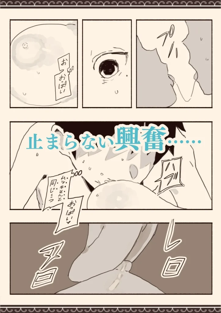 総集編・好きな人の双子の妹と サンプル7番画像（エロ同人漫画）