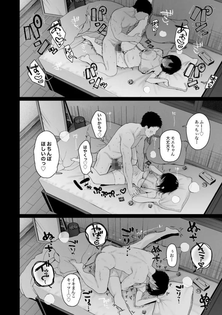 「彼氏の周りにいて欲しくない女」とめちゃくちゃ浮気SEXする話 サンプル7番画像（エロ同人漫画）