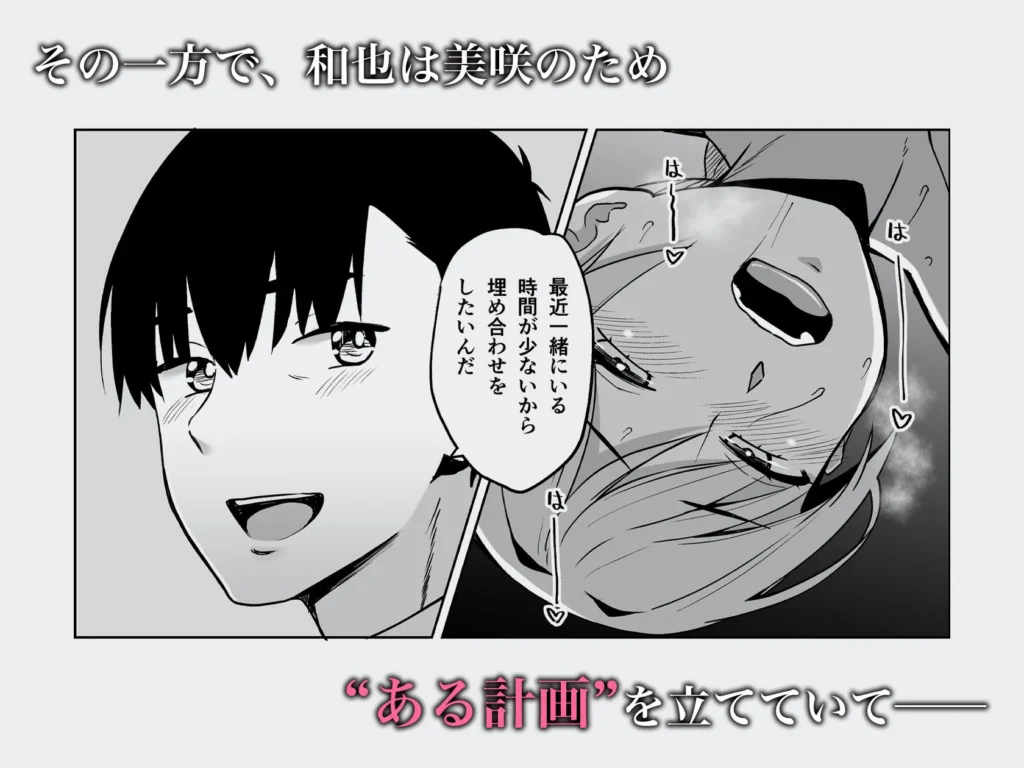 そして私は誘われる2.5 サンプル4番画像（エロ同人漫画）