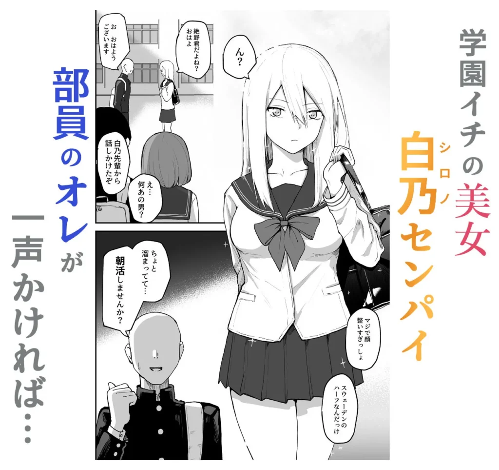 Hな部活に入りませんか？2-同意不要でハメまくる部活- サンプル3番画像（エロ同人漫画）
