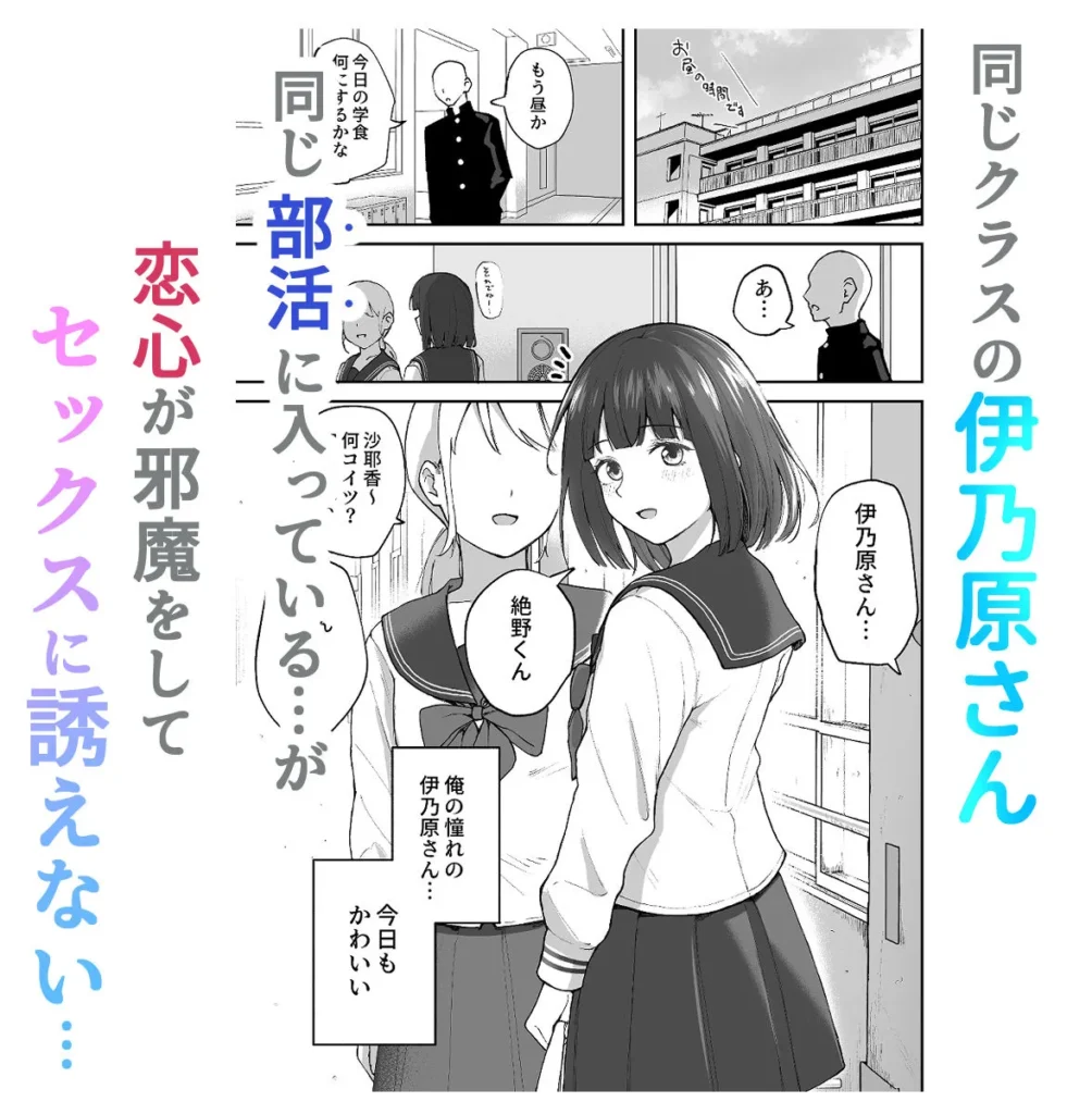 Hな部活に入りませんか？2-同意不要でハメまくる部活- サンプル5番画像（エロ同人漫画）