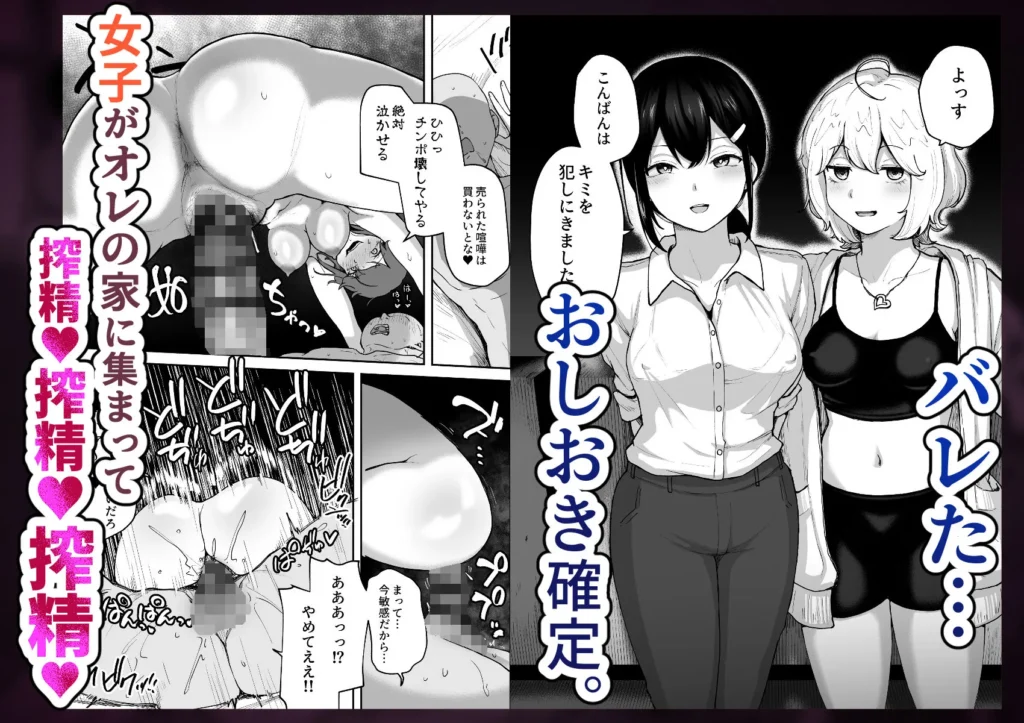 Hな部活に入りませんか？2-同意不要でハメまくる部活- サンプル9番画像（エロ同人漫画）