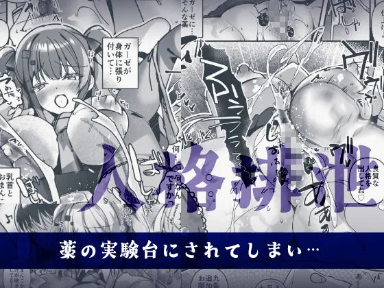 催淫補習授業 人格排泄アクメ快楽堕ち サンプル3番画像（エロ同人漫画）